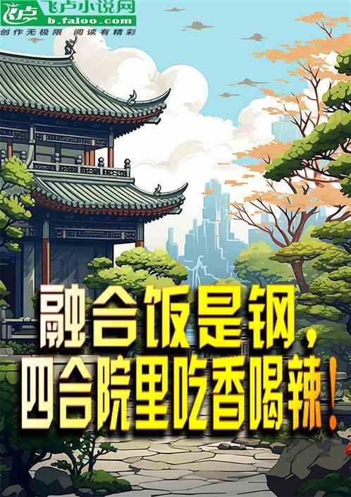 啥是融合菜
