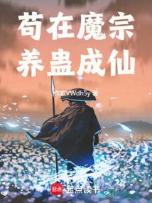 苟在巫族