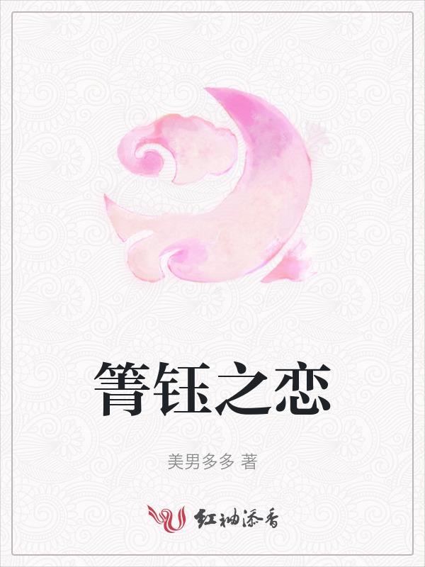菁钰名字