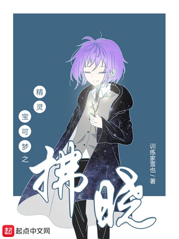 精灵宝可梦朱紫手机版