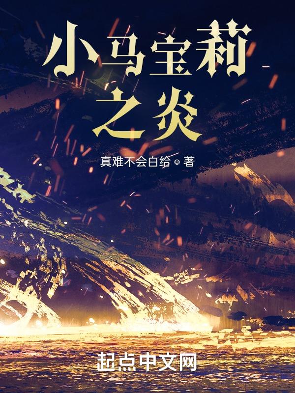 小马宝莉游戏