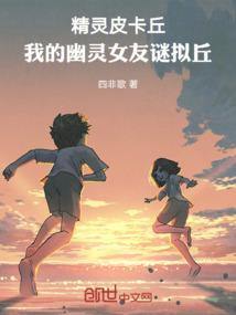 宝可梦皮卡丘幽灵塔怎么过