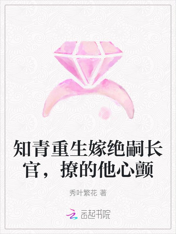 重生知青嫁军人的