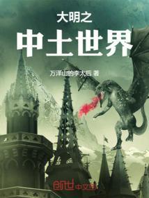大明之土木堡