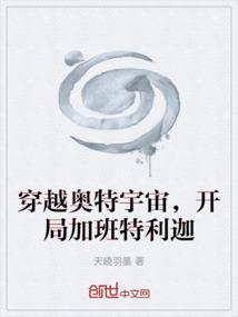 主角穿越到奥特曼世界