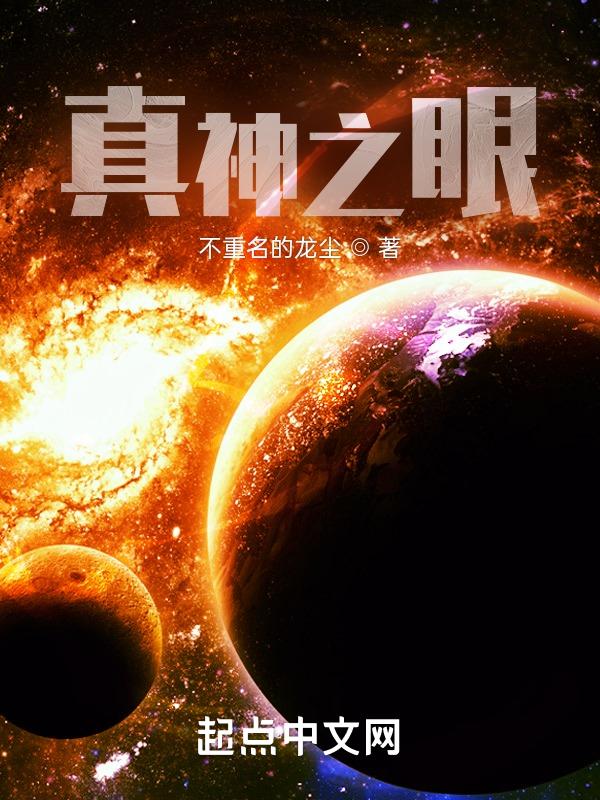 原神神之眼的样子