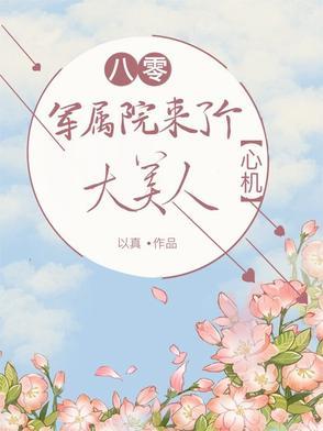 八零军嫂有点甜免费阅读
