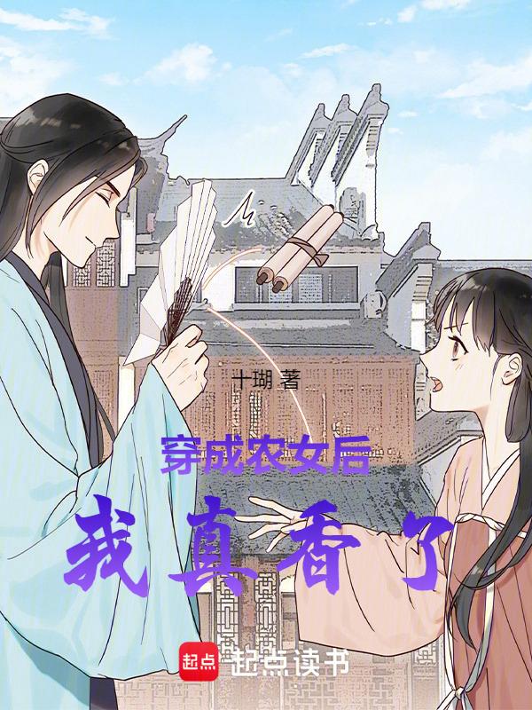 最后成了王妃的