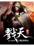 戮天神枪武魂魂技