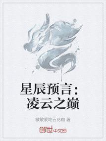辰星凌阗