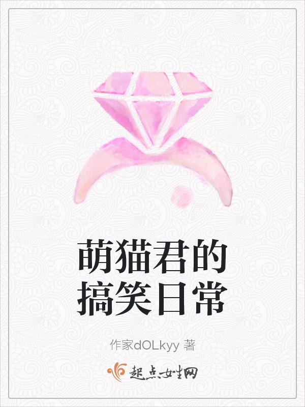 动漫萌喵君医生