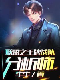 王牌战队俱乐部