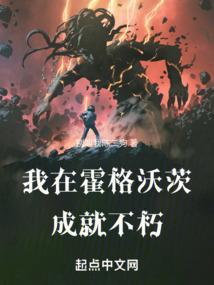 我在霍格沃茨那些年
