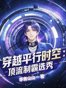 穿进男团选秀后198