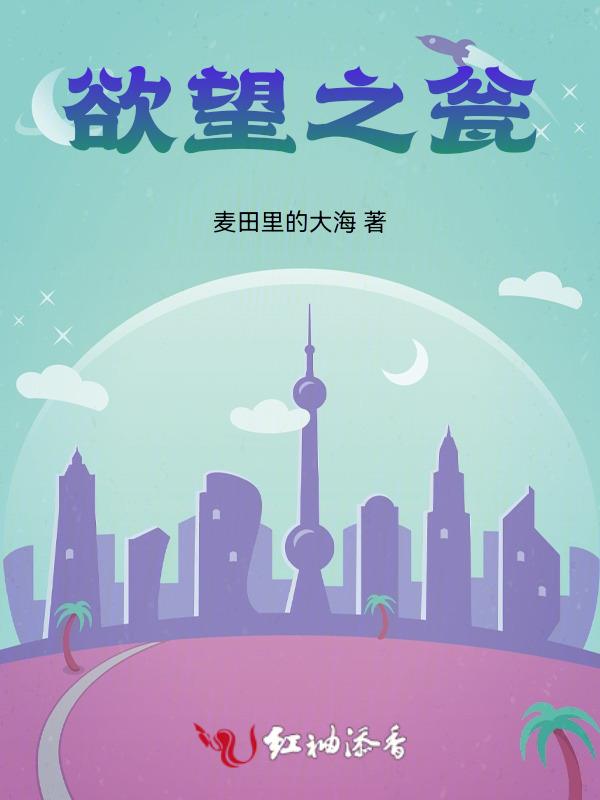 欲望之瞳传说百度百科