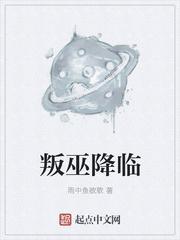 稳住别浪最新章节