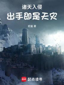 诸天具现