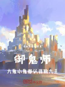 大鬼带小鬼