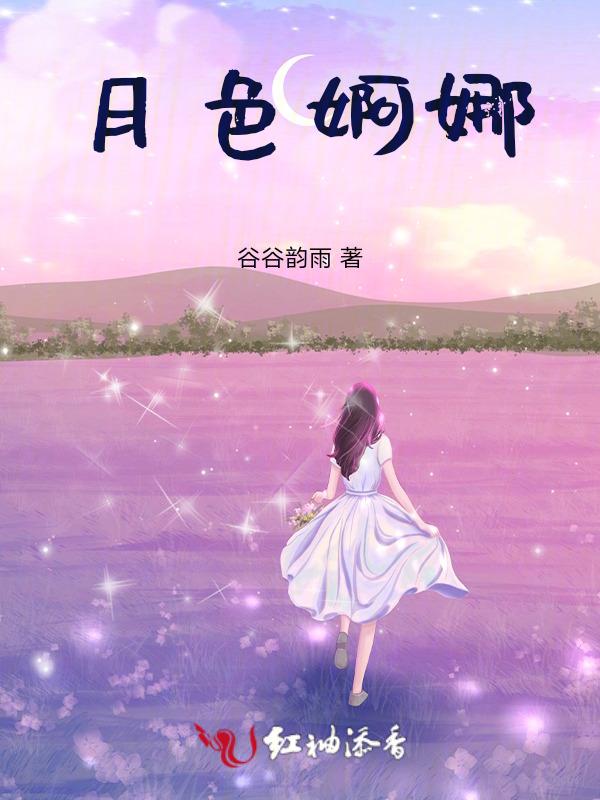 月色朦胧叶舞霓裳演唱