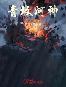 青神县古墓