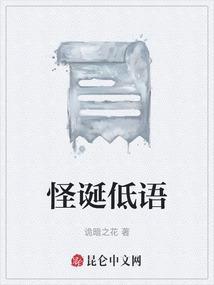 怪诞啥意思