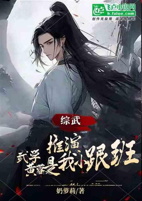 黄蓉武术