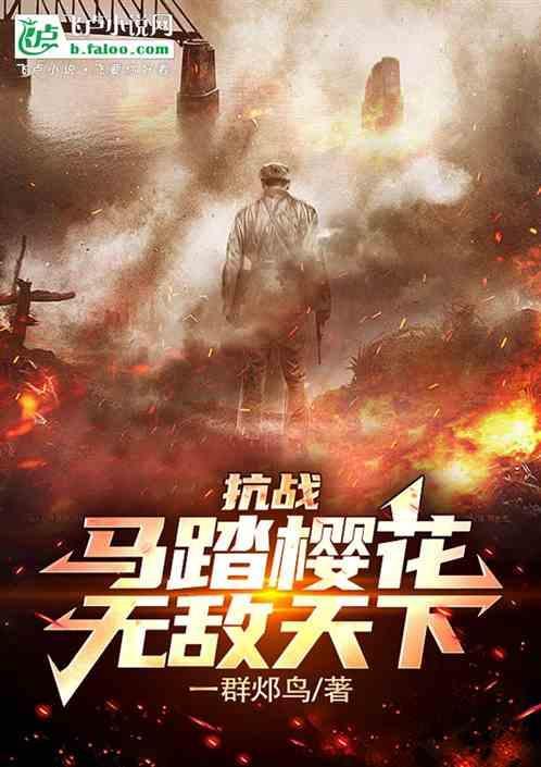 马踏天下免费阅读