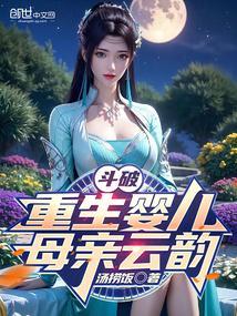 重生斗破之云羽