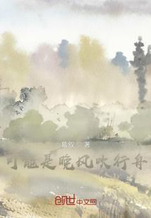 晚风吹偏舟