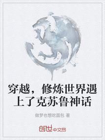 主角穿越成克苏鲁神话里的邪神