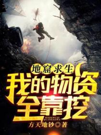地窟求生我能看到提示起点