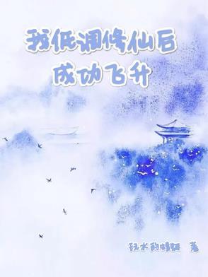低调修仙排行榜完结