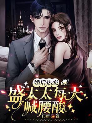 婚后热恋