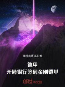 铠甲勇士开局签到五