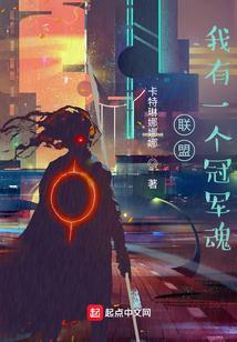 lol之我是冠军