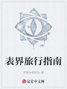 行星旅行指南