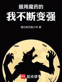 魔药有用吗