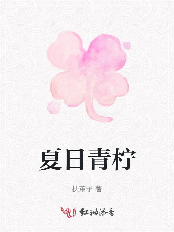 青柠的英语怎么说