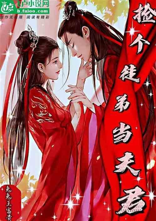 捡个徒弟成女皇gl百度