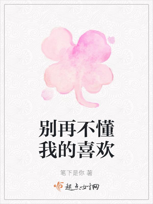 你不再懂我