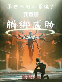 末世之大佬人设满天飞笔趣阁
