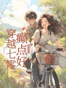 癫点好列表