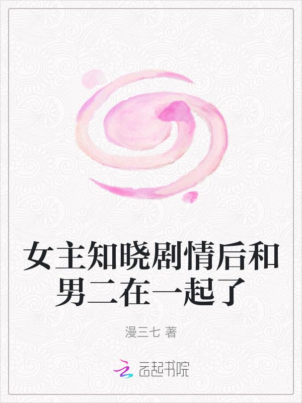 夫君重配竟然是这个意思