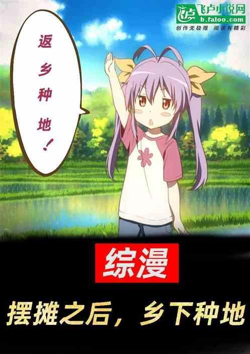综漫开局摆摊算命