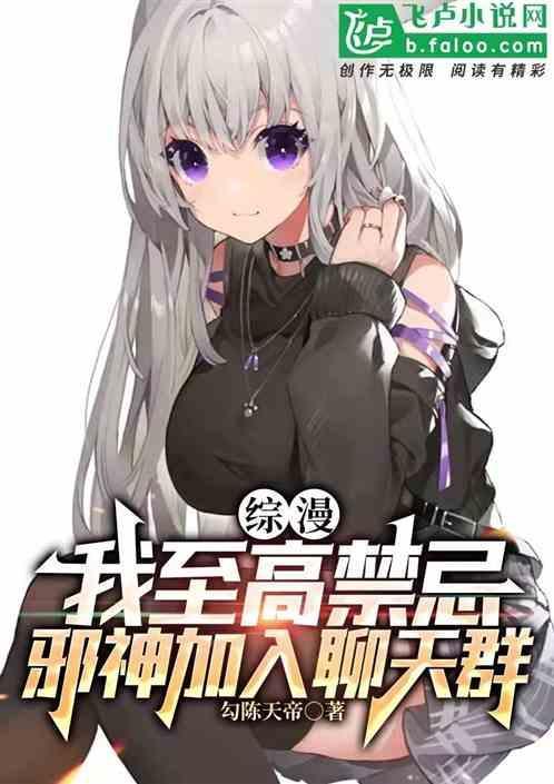 综漫主宰之路免费
