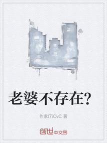 老婆不在身边你怎么解决