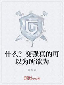 变强什么意思