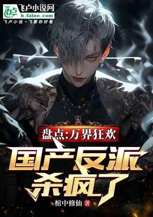 万界狂帝免费阅读