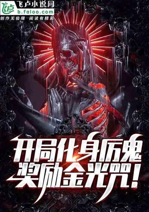 开局化身气运金龙