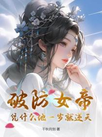 破防 萌娘百科